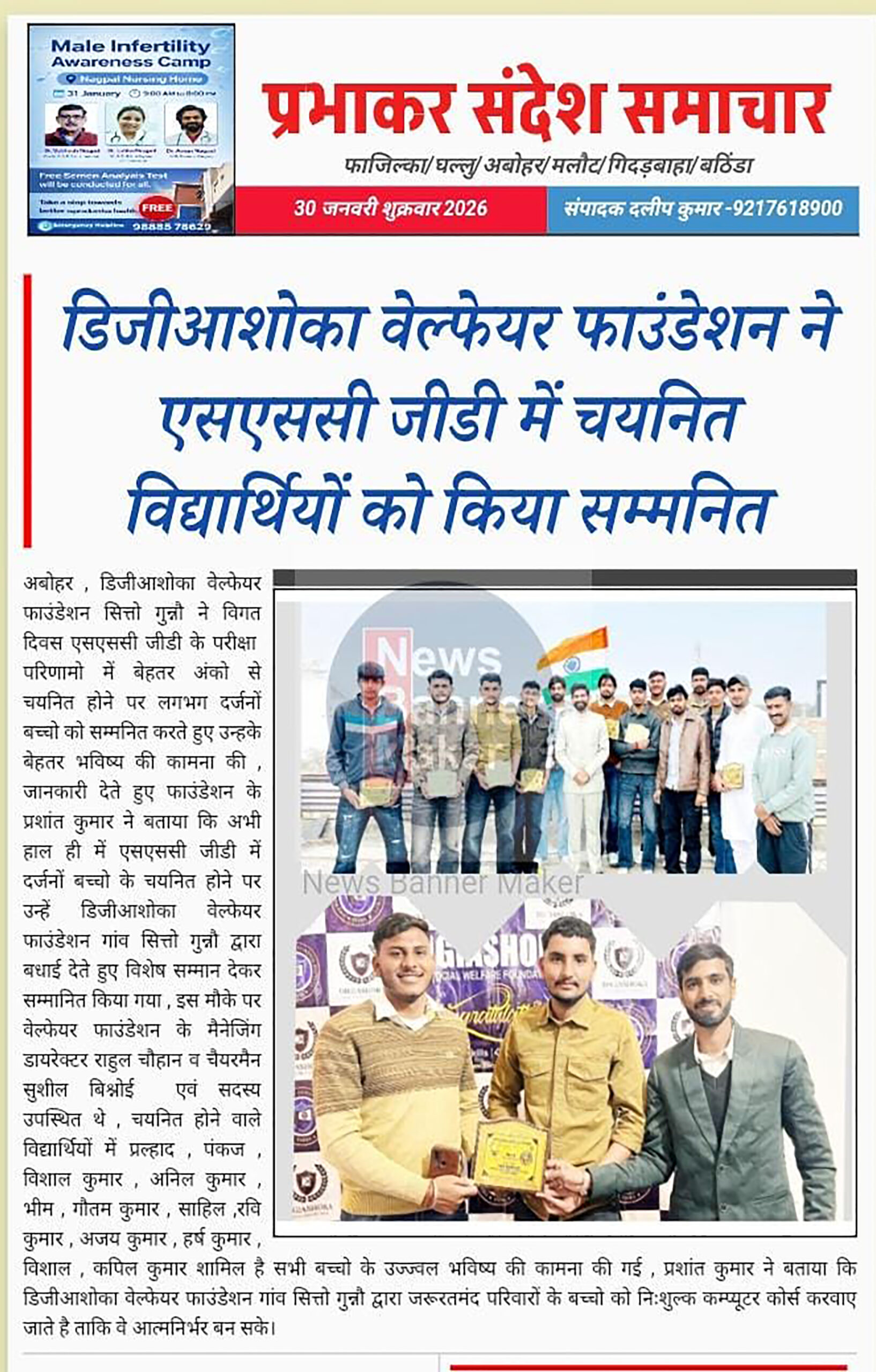 Abohar Tasvir 30 JAN. 2025.qxd